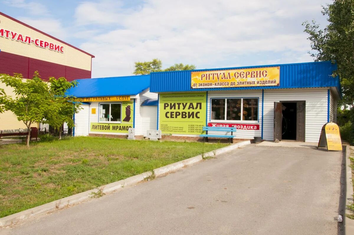 Магазин стайер город шахты. Интернет г шахты. Шахты ленина комиссаровский. Kdv магазин. Интернет г шахты.