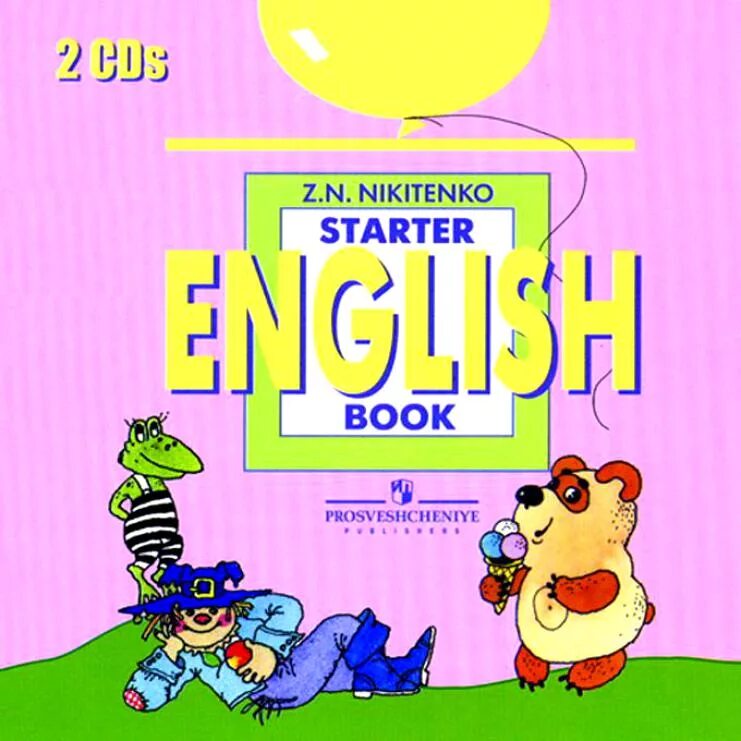 Starter book pdf. Никитенко English Starter book. Английский 1 класс. English 1 класс. Никитенко з н английский язык.