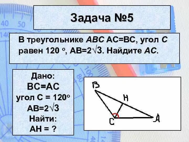 Угол в треугольнике равен 120. Угол ABC равен. Треугольник с равными углами. В треугольнике ABC угол c равен 120°,.