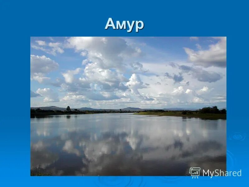 Питание рек. Питание и режим рек. Реки волга енисей обь лена на карте. Презентация на тему река лена. Источники питания реки енисей.