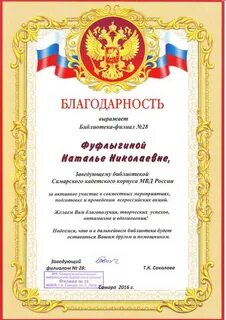 Благодарность читать