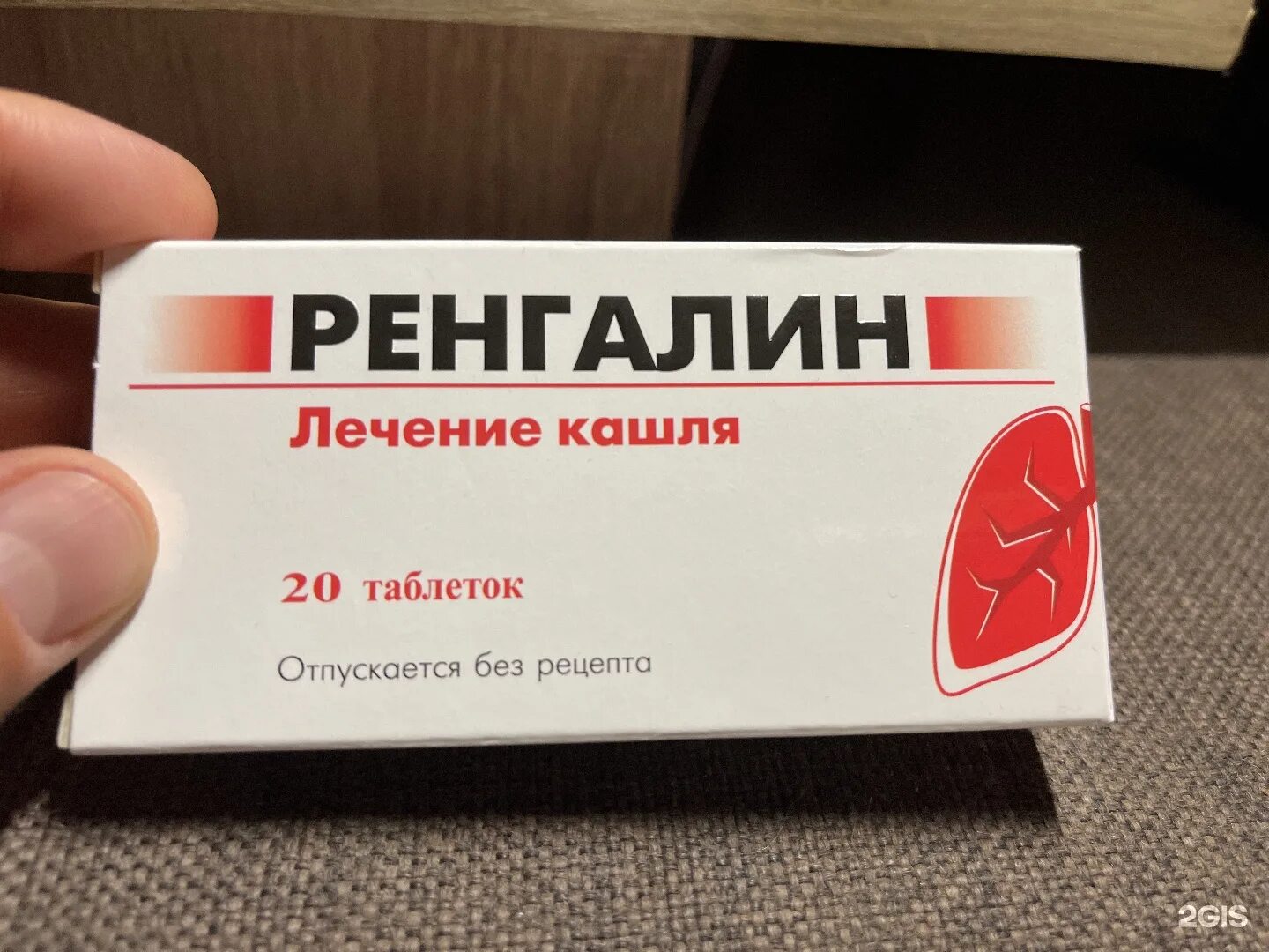 Ренгалин стоит. Ренгалин таблетки. ренгалин от кашля. лекарство от кашля ренгалин. ренгалин таблетки для рассасывания.