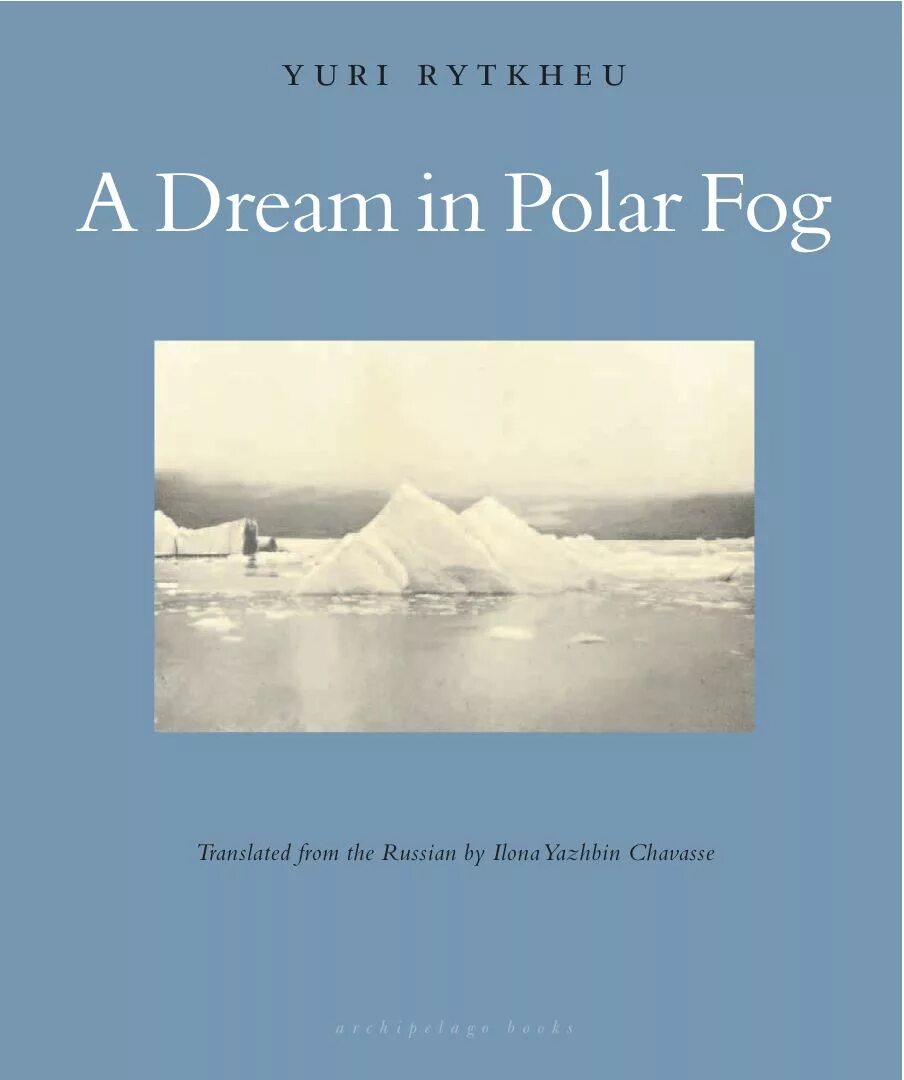 Fog перевод. Foggy перевод. Есть Polar Dreams.