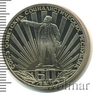 Рубль 1982 года
