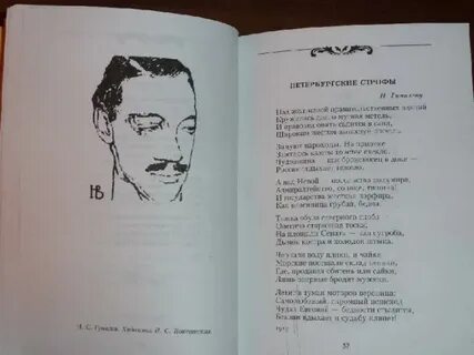 Анализ стихотворения мандельштама петербургские строфы