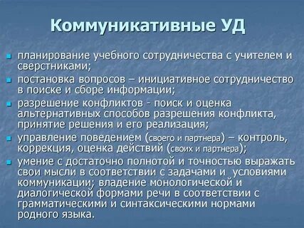 Учебное сотрудничество это