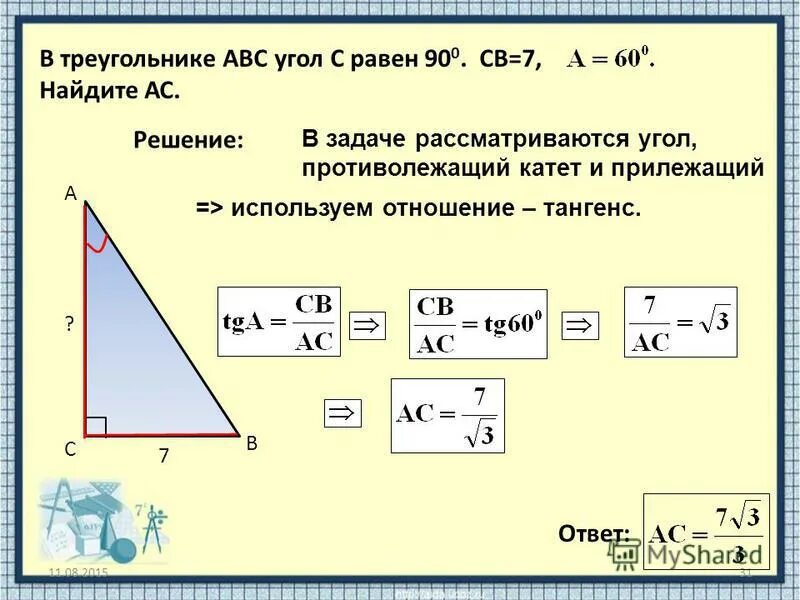 В треугольнике abc bc 17