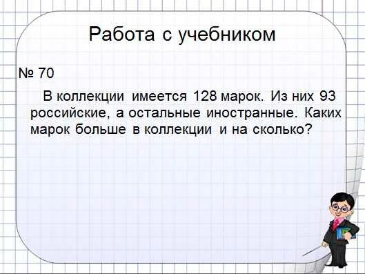 Решение задач 5 класс презентация. Задачи 5 класс. Задачи для пятого класса. Задачи 5 класс с решением. Текстовые задачи по математике 5 класс.