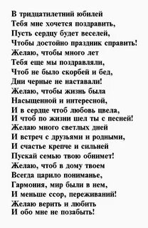 Стихотворение на юбилей сына