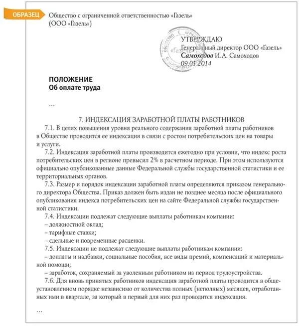 Повышение зарплаты в связи. Образец письма о повышении заработной платы сотрудникам. Заявление на увеличение заработной платы образец. Заявление на повышение заработной платы. Коллективное письмо о повышении заработной платы образец.