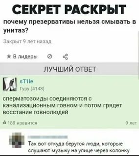Странные ответы