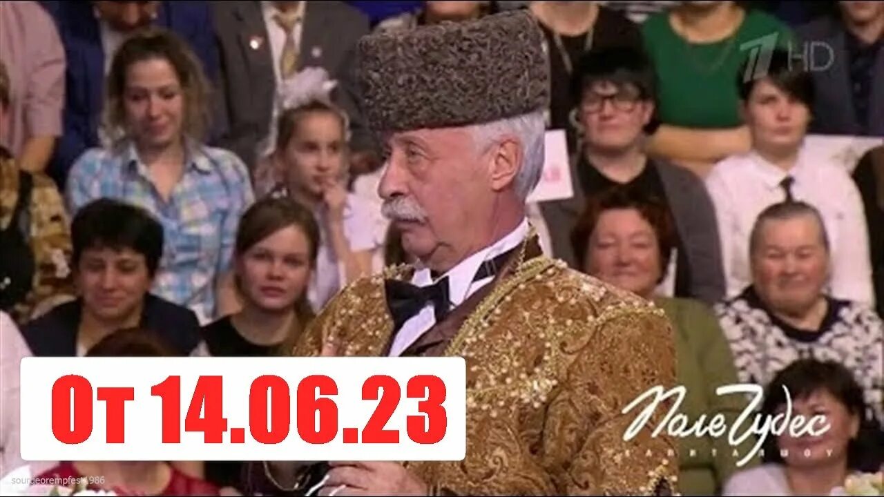 Поле чудес 16 02 2025 года. Поле чудес 2018. поле чудес последний выпуск. поле чудес вчерашний выпуск.