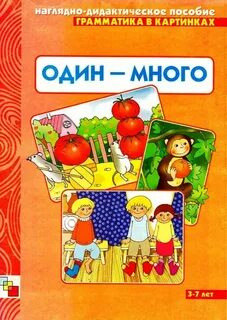 Дидактические книги