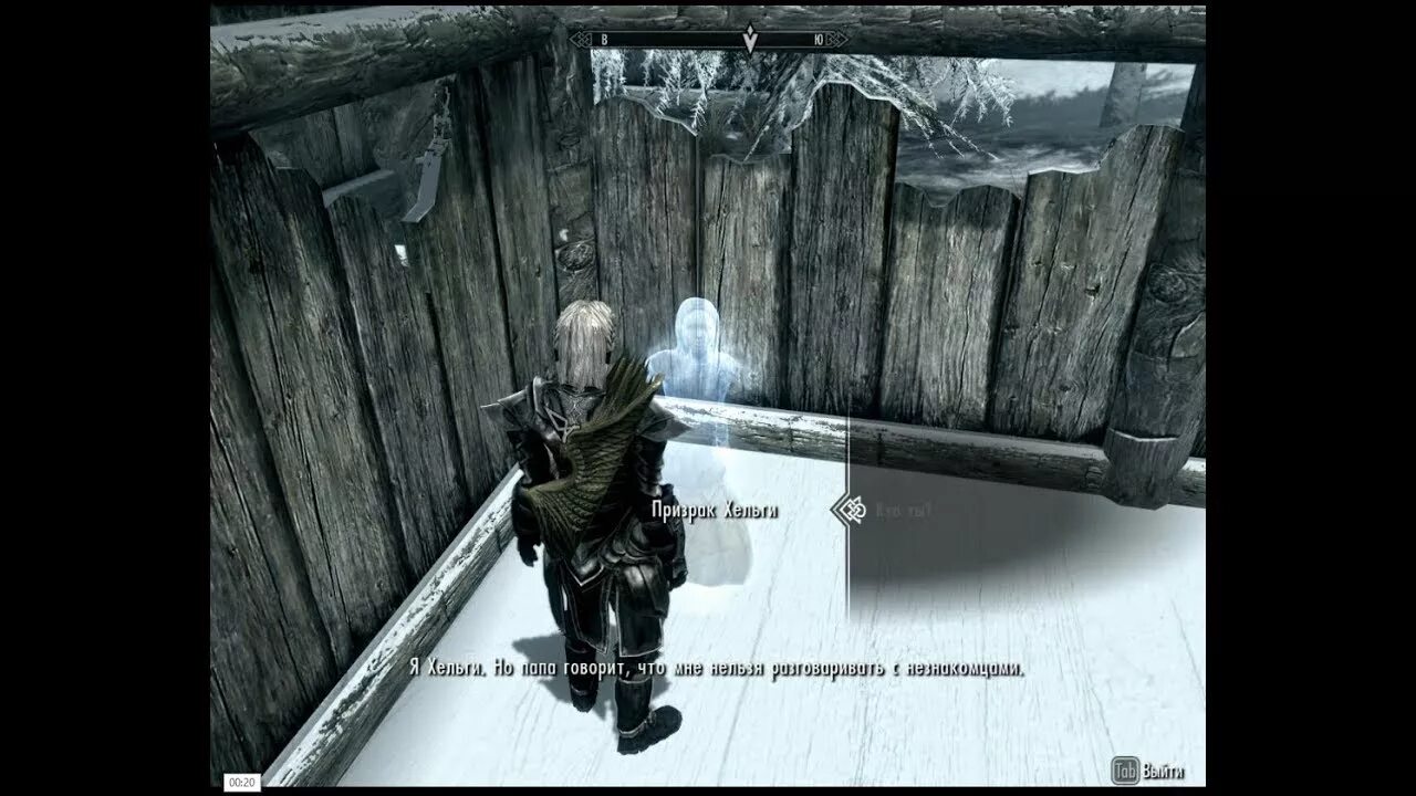 После наступления. Могила хельги скайрим. skyrim вечный покой. квест вечный покой скайрим. скайрим найти хельги после наступления темноты.