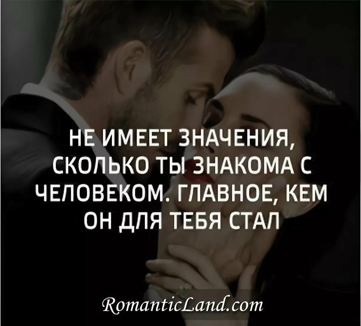 Стихи о любви. Красивые цитаты для парня. Красивые цитаты для парня. Статусы про любимых. Красивые статусы про любовь.