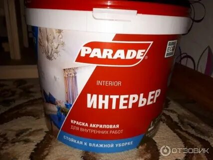 Parade отзывы