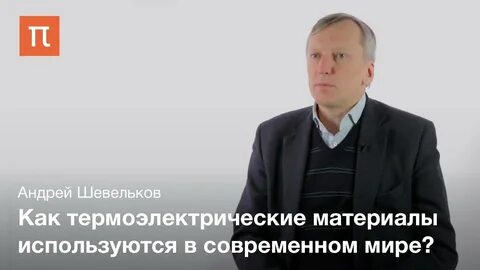 Шевельков учебник