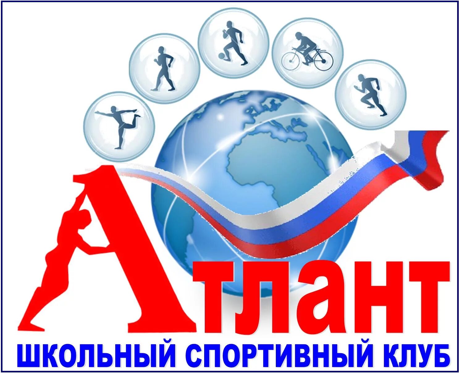 Атланта спортивный клуб