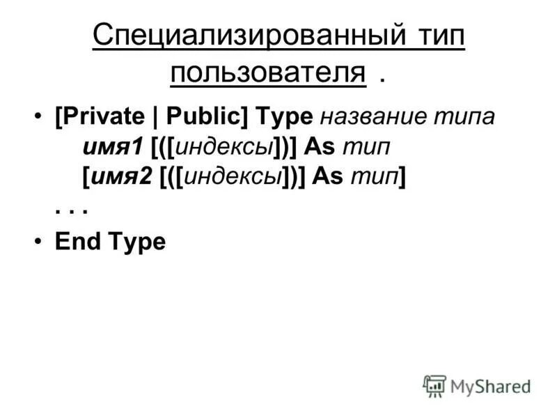 Переменная имя пользователя. Переменная имя пользователя