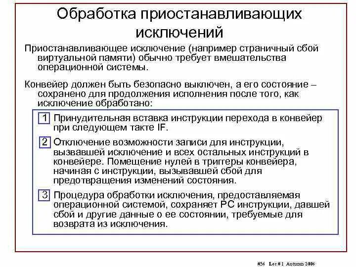 Работы проекта и подзадачи. Состояние обработки. Отёк кожи и подкожной клетчатки это. Состояние обработки. Рцои.