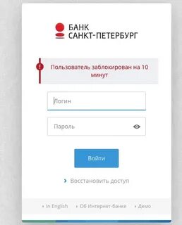 Банковский логин