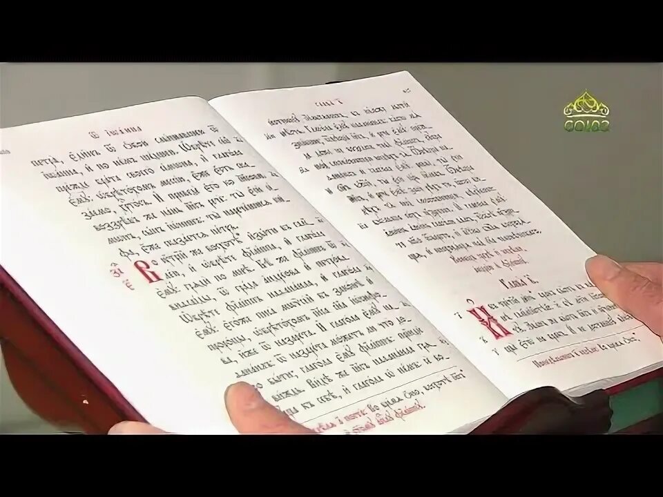 Евангелие 27 января 2024