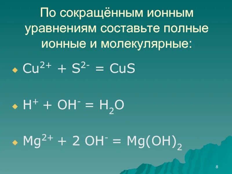 Mg hcl реакция возможна