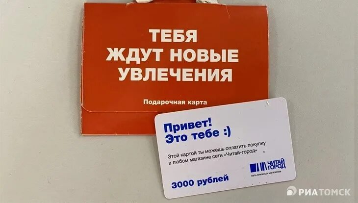 Можно сдать сертификат обратно. Можно ли обналичить подарочный сертификат. Вернуть подарочный сертификат в магазин по закону можно. Подарочная карта читай город. Можно ли обналичить подарочный сертификат на деньги.