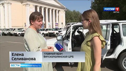 Доктор вятские
