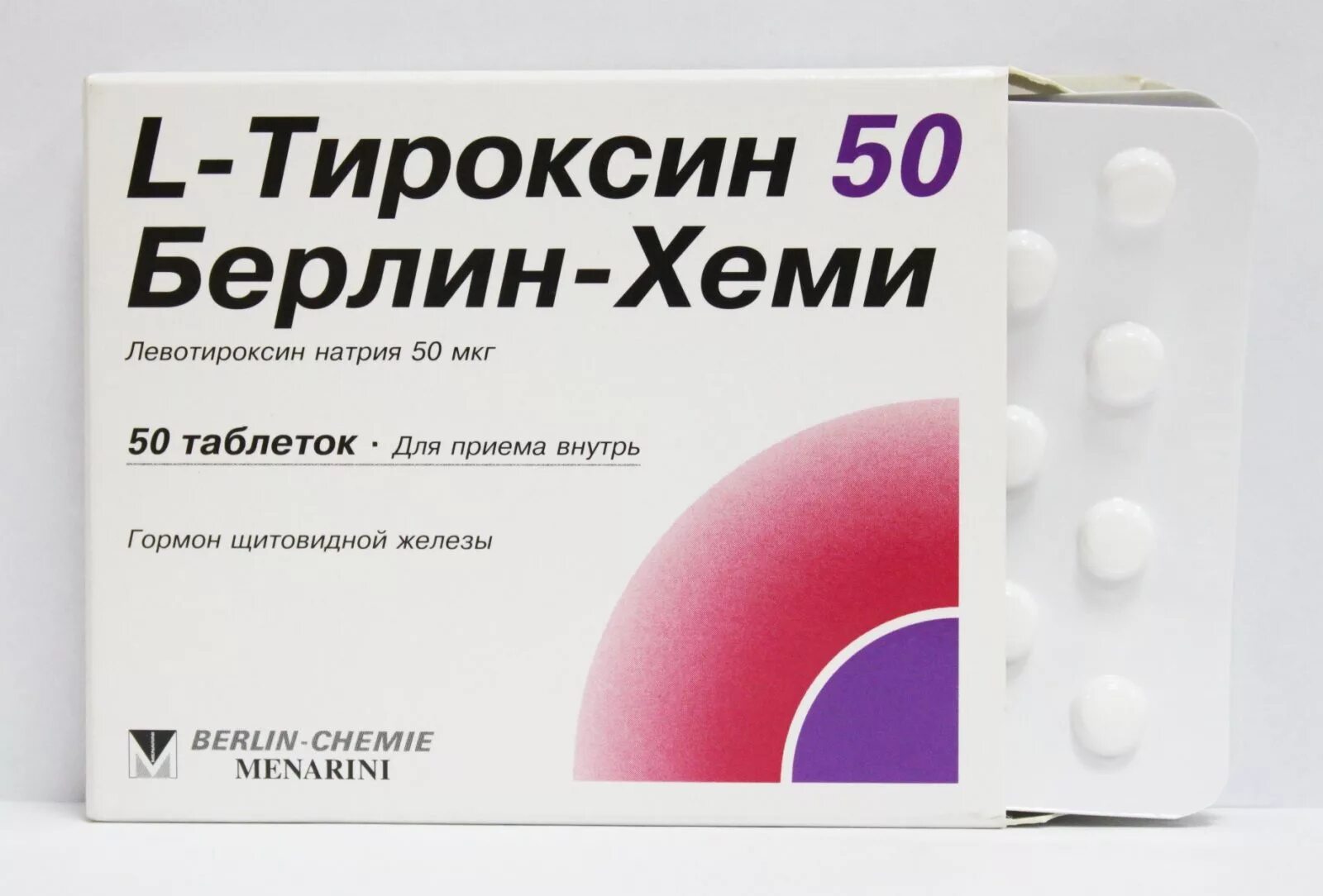 Как правильно принимать тироксин. L тироксин Берлин Хеми 50 мкг. Таблетки для щитовидной железы тироксин 50. Л-тироксин 100 Берлин Хеми таблетка.