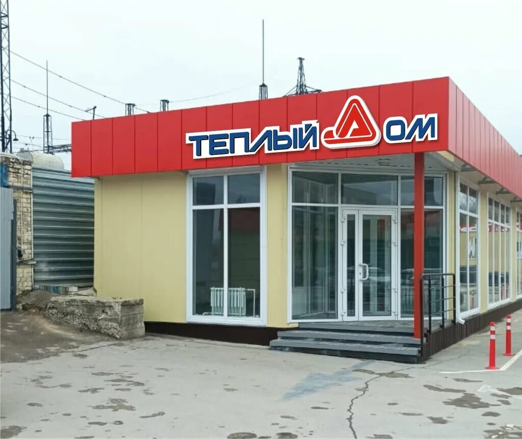 магазин тёплый дом в дзержинске нижегородской области. ул гагарина 79 липецк. улица льва толстого дом 7 данков. магазин теплый дом в тамбове. магазин теплый дом в липецке.