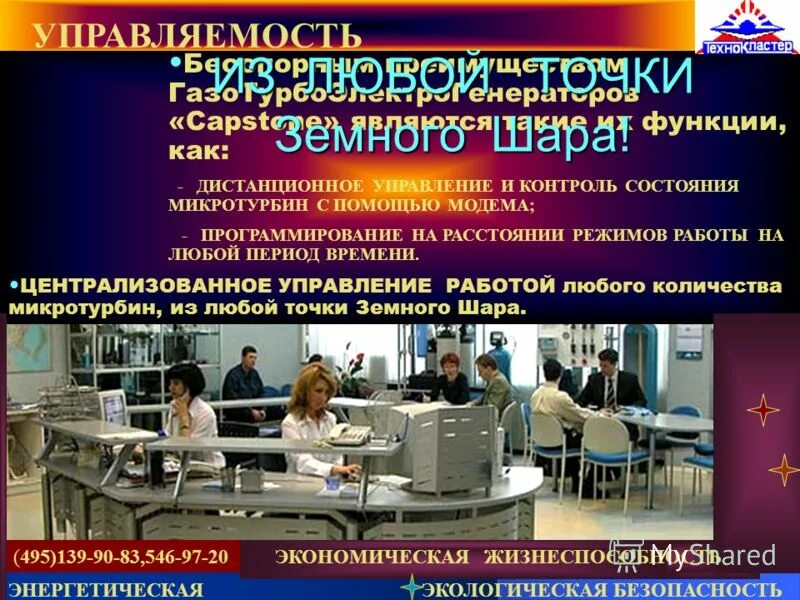 энергетическая незавт. принцип независимости судебной власти. независимость т. независимость т. энергетика и независимость.