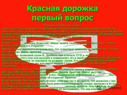 О каком элементе идет речь