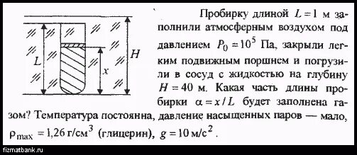 В герметичном сосуде под подвижным поршнем. Сосуд с подвижным поршнем. В сосуде под подвижным поршнем. Картинка сосуд с подвижным поршнем. ГАЗ сжимают в закрытом сосуде с подвижным поршнем..