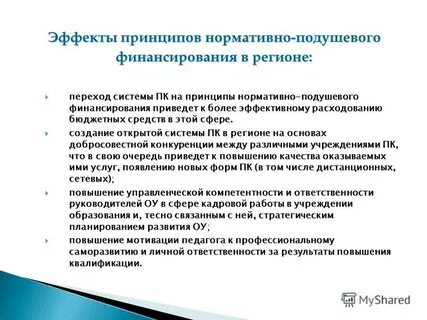 Программа повышения квалификации педагогические технологии