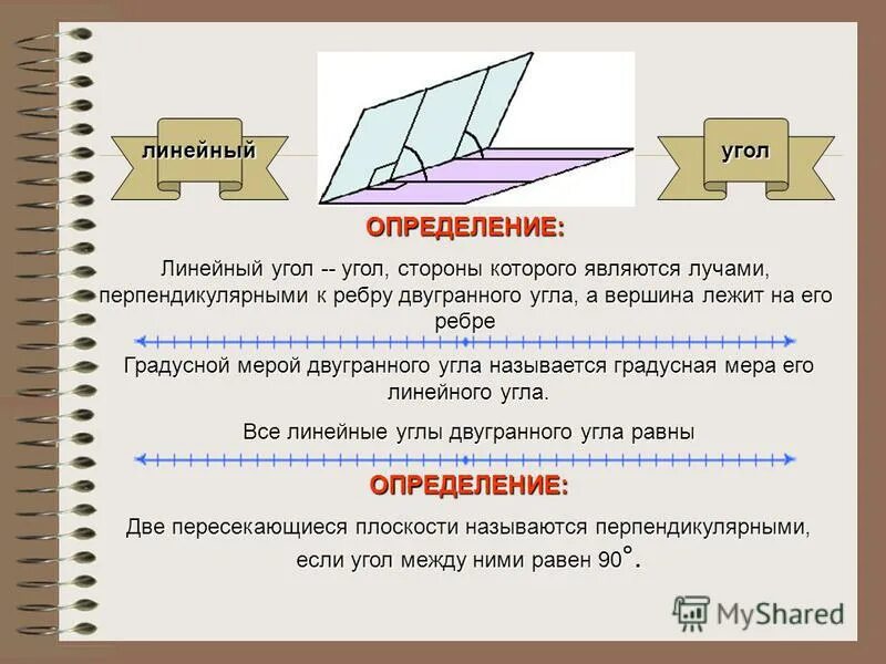 Перпендикулярность прямой и плоскости задачи. Контрольная работа геометрия 10 двугранный угол. Угол между прямой и плоскостью в параллелепипеде. Контрольная работа геометрия 10 двугранный угол. Линейный угол двугранного угла задачи на готовых чертежах.
