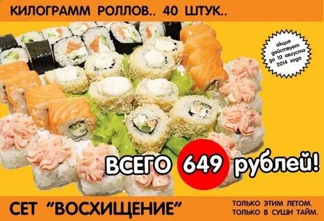 Хаси суши дзержинск