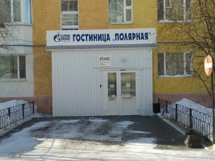 Элита надым. Курсы косметологии надым. Заводская 1 надым. Набережная 45 надым. Магазин надым в надыме.
