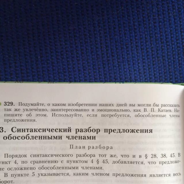 Изобретение наших дней сочинение. Прдумайте о каком изобретение наших дней. Подумайте о каком изобретении наших дней вы. Сочинение на тему изобретение наших дней. Подумайте о каком изобретении наших дней