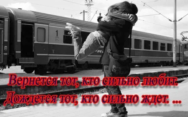 Скорейшего прибытия. Скорейшего прибытия