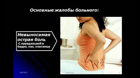 Без записи с острой болью