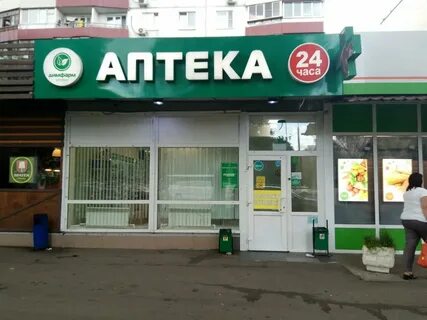 Аптека щелково