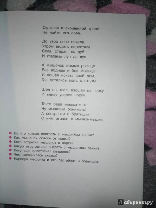 Слова песни трава у дома текст. У дуба старого слова. У дуба старого трава. Текст песни у дуба старого.