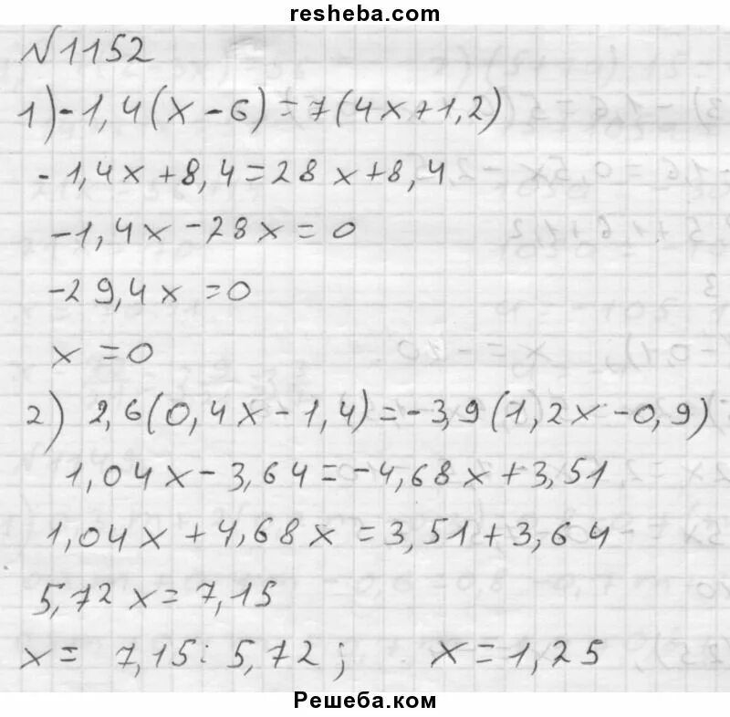 Матем 6 1152. Математика 6 класс Мерзляк номер 1152. Гдз математика 6 класс номер 1152. Номер 1152 Мерзляк. Решение номера 1152 по математике 6 класс Мерзляк.