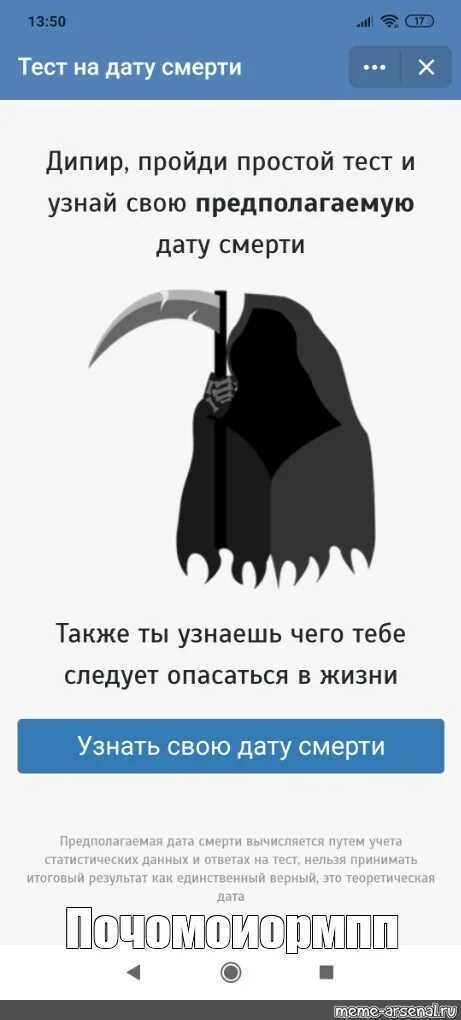 Тест как вы умерли в прошлом. Тест как вы умерли в прошлом