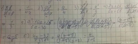 Сократите дробь y2 4 3y 6