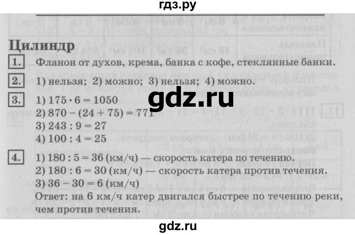 Математика 1 класс стр 74 ответы. Олимп 74 по математике 5 класс. Олимп 74 ответы русский язык 5 класс. Олимп 74 ответы русский язык. Олимп 74 ответы по математике.