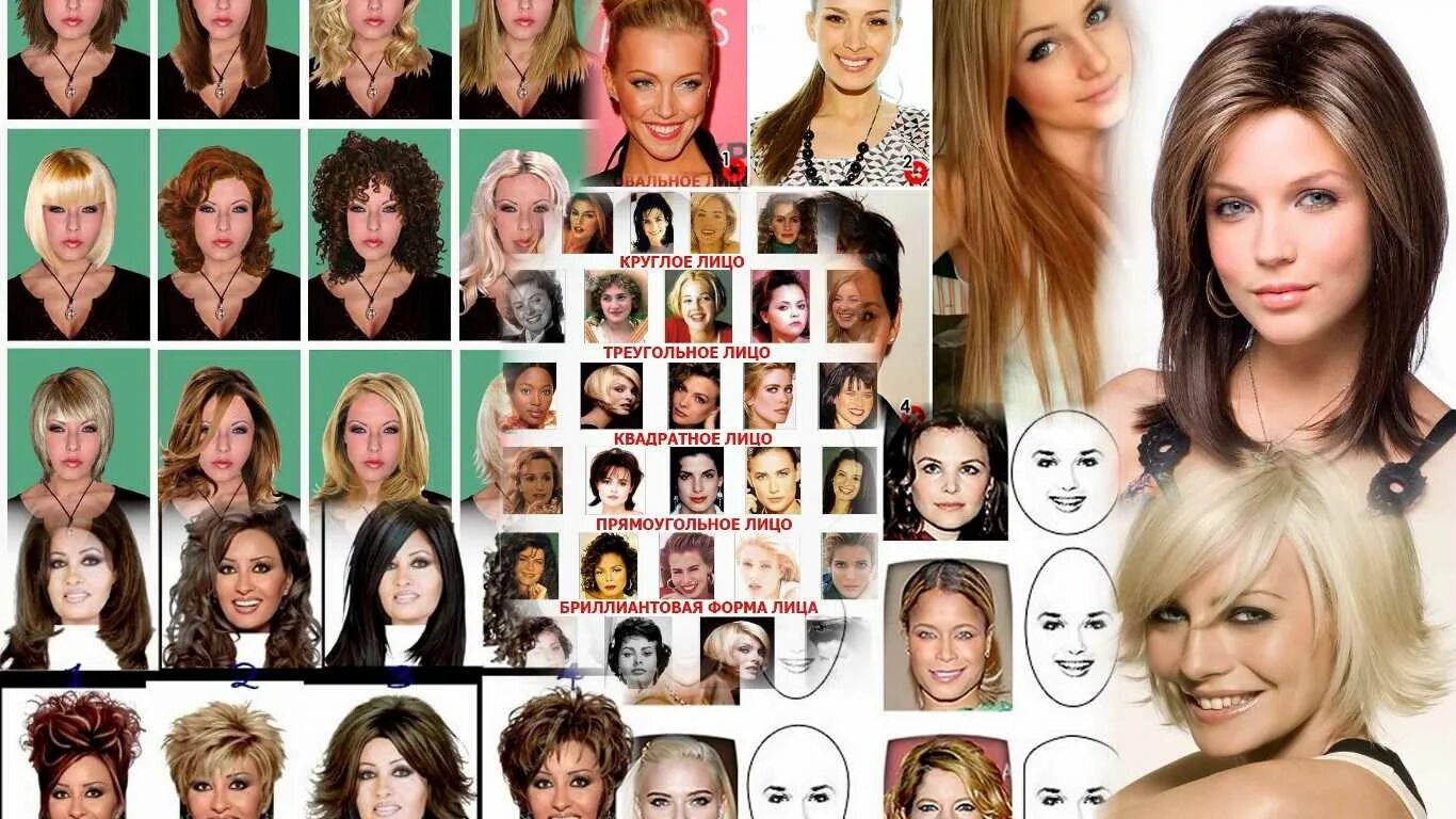 Стрижки для квадратной формы лица. Прически по овалу лица женские. Прическа для овальной формы шица. Подобрать себе прическу и цвет волос. Подобрать стрижку и цвет волос для себя.