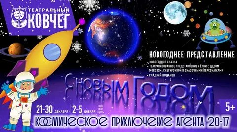 Сценарий игровой программы космическое путешествие