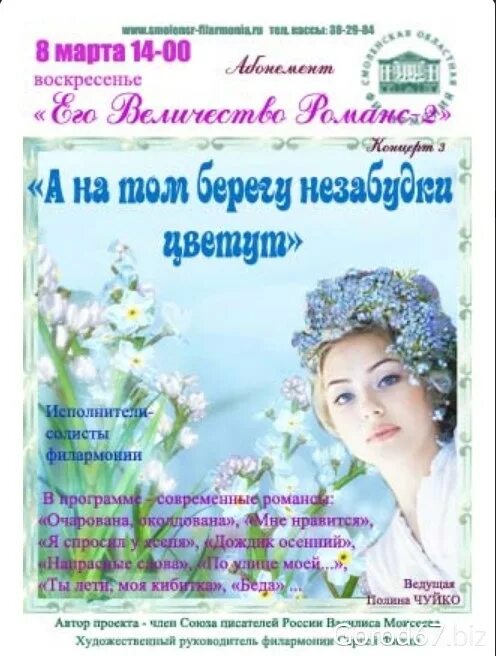 А на том берегу незабудки слушать малинин. А на том берегу незабудки. А на том берегу незабудки цветут. А на том берегу незабудки текст. Песня а на том берегу незабудки цветут.